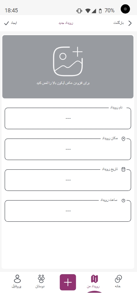 Gettog app screenshot - Event creation
